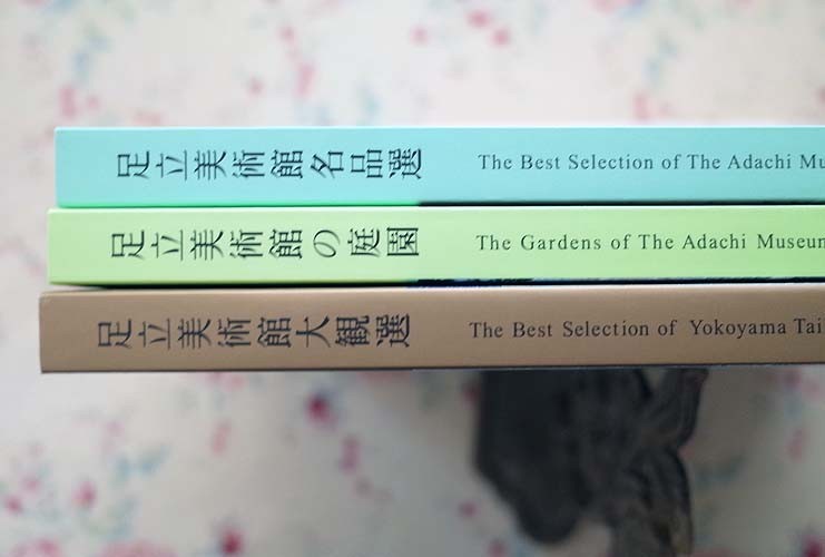 50169/足立美術館 図録 3冊セット 足立美術館名品選 足立美術館の庭園 足立美術館大観選 横山大観 竹内栖鳳 川合玉堂 菱田春草 上村松園_画像2