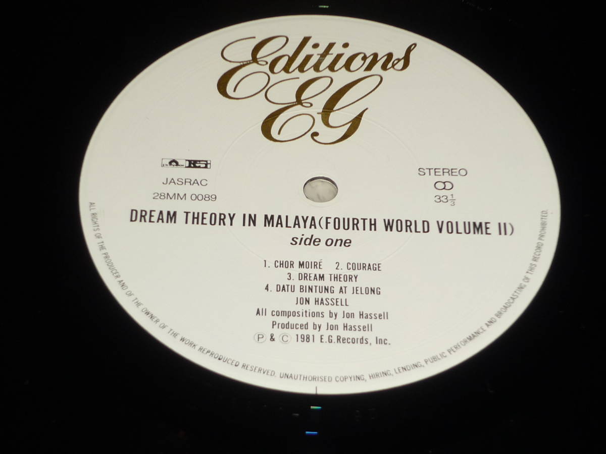 ジョン・ハッセル Jon Hassel / マラヤの夢語り dream theory in Malaya / E.G. Records_画像4