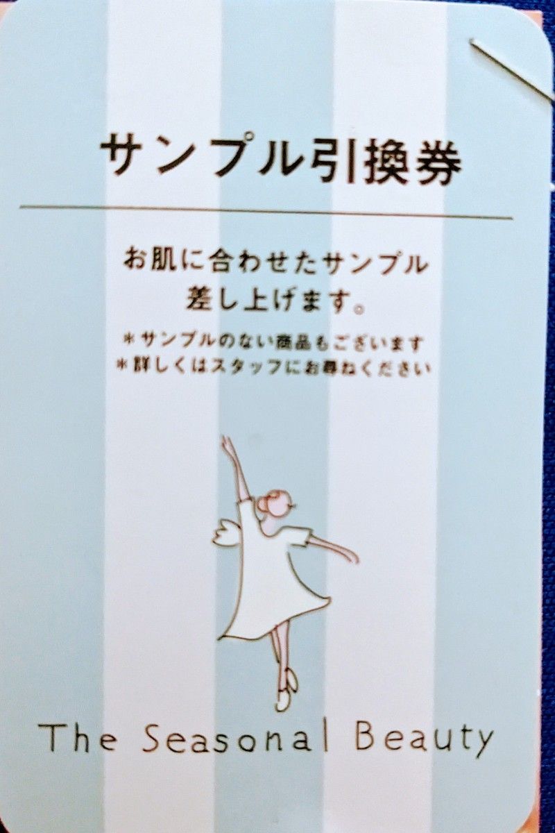ベネフィークセラム 美容液 サンプルプレゼントチラシ 10枚 ベネフィークセラム 美容液 サンプルプレゼントチラシ 10枚