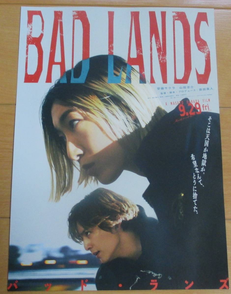 ☆☆映画チラシ「バッド・ランズ」　山田涼介 【2023】_画像1