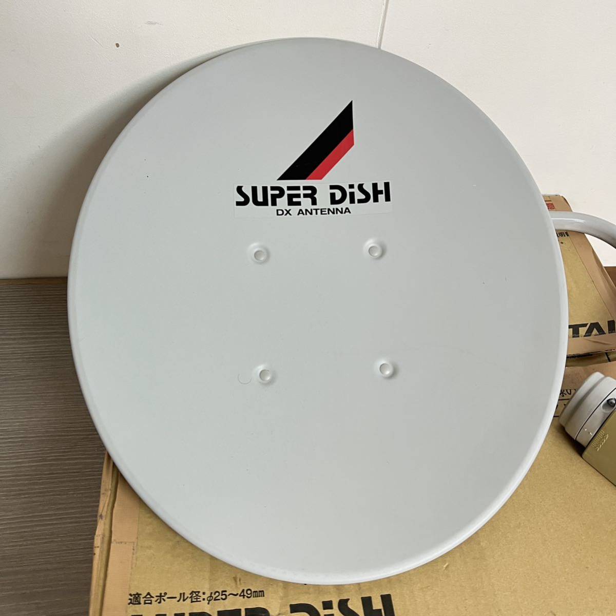 B1485 SUPER DISHスーパーディッシュ DXアンテナ 45形_画像2