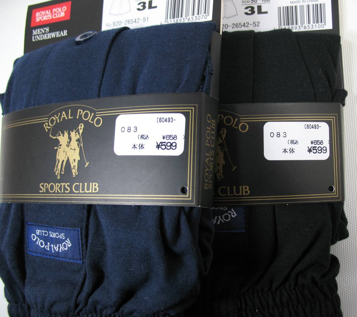 レターパックプラス.520円発送OK　未使用　ROYAL POLO SPORTS CLUB ニットトランクス 3L　紺色.黒色　2枚セット ポロ.スポーツ（赤枠.1）_画像4