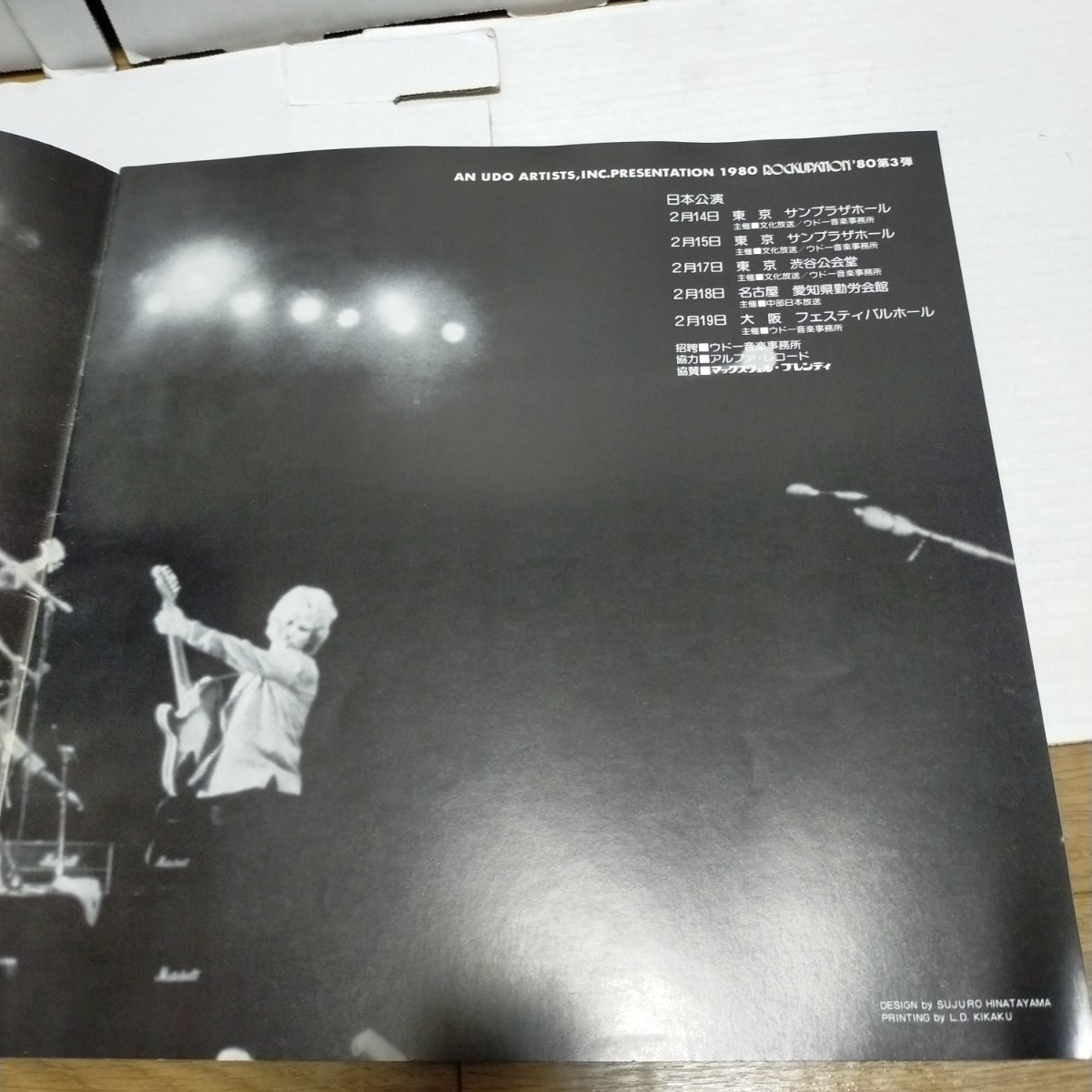 パンフレット/THE POLICE ザ・ポリス 1980 JAPAN TOUR 来日公演 ウドー音楽事務所 UDO ARTISTS,INC./STING スティング_画像3