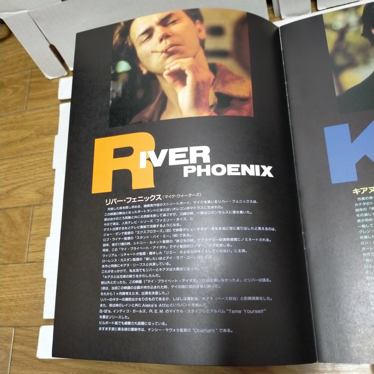 パンフレット movie brochure/MY OWN PRIVATE IDAHO マイ・プライベート・アイダホ/RIVER PHOENIX リバー・フェニックス キアヌ・リーヴスの画像8