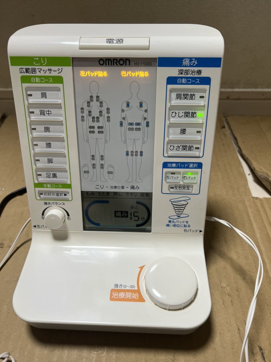 OMRON オムロン 電気治療器 HV-F5000 家庭用 低周波治療器 ヘルスケア 肩こり 関節 電流_画像3