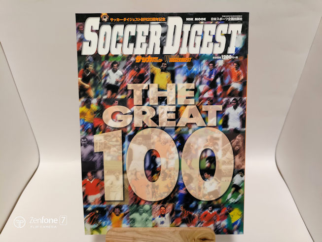  soccer large je -stroke ..20 anniversary commemoration THE GREAT 100