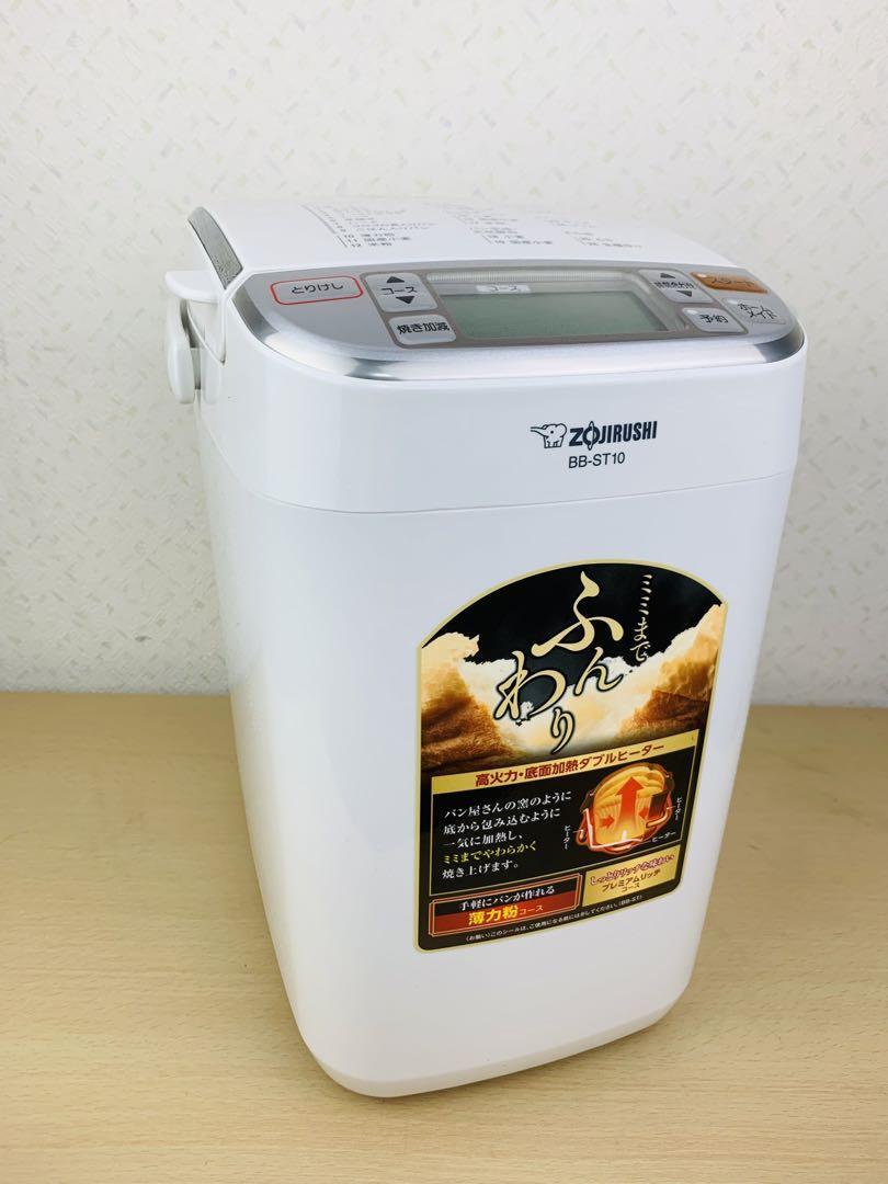  Zojirushi home bakery BB-ST10 bread roasting machine mochi noodle bread roasting jam #459015