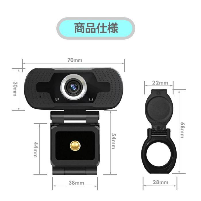 ウェブカメラ カバー webカメラ マイク内蔵 USBカメラ フルHD 広角 高画質 ドライバー不要 PCカメラ パソコンカメラ_画像2