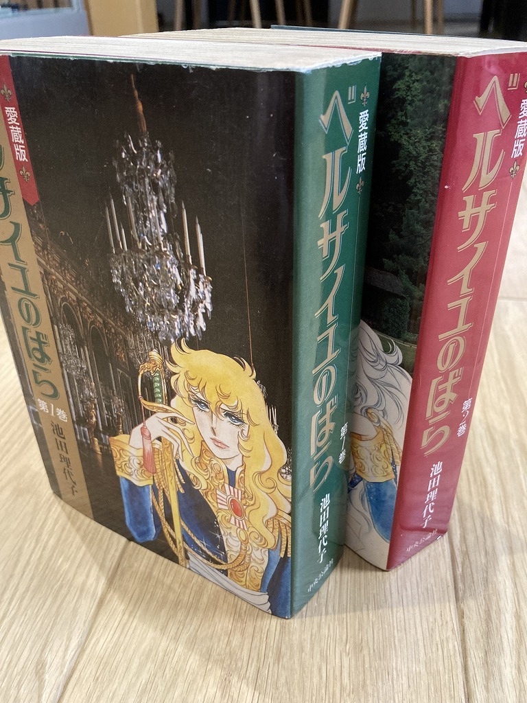 ★まんが全巻セット ベルサイユのばら 愛蔵版 1,2巻セット中央公論社 池田理代子／著 D_画像3