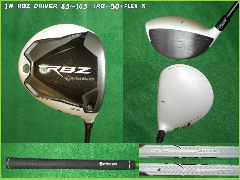 ◆完美Taylormade（RBZ＆racOS＆GHOST＆正品CB）12本書全價相當於30萬日元※所有都是TaylorMade產品！ 原文:◆完璧テーラーメイド ( RBZ & racOS & GHOST & 本格CB ) 12本フルセット　定価３０万円相当　※すべてがTaylorMade製品です！