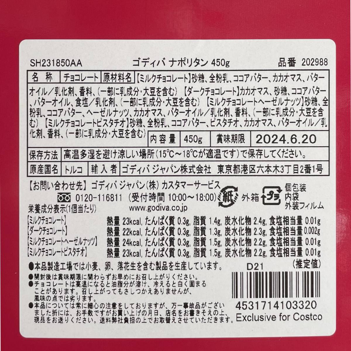 リンツ リンドール アソート★ ゴディバ チョコレート いろいろ 詰合せ 人気 高級 お菓子 詰め合わせ コストコ ホワイトデー EOS221_画像4