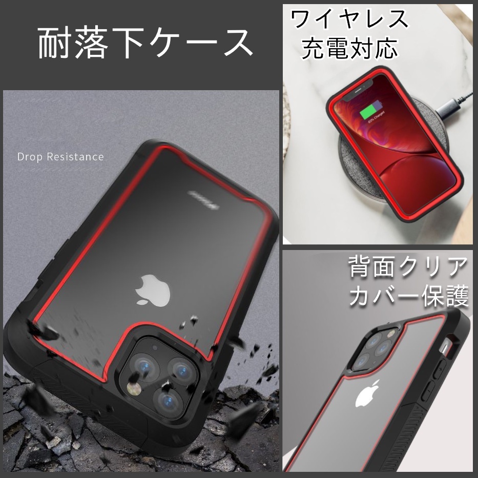 ★送料無料★ iPhone13Pro ケース 耐衝撃カバー 透明クリア 13 12 11 X XS Max Pro Red 薄型 フィルム 対応 SJC059_画像4