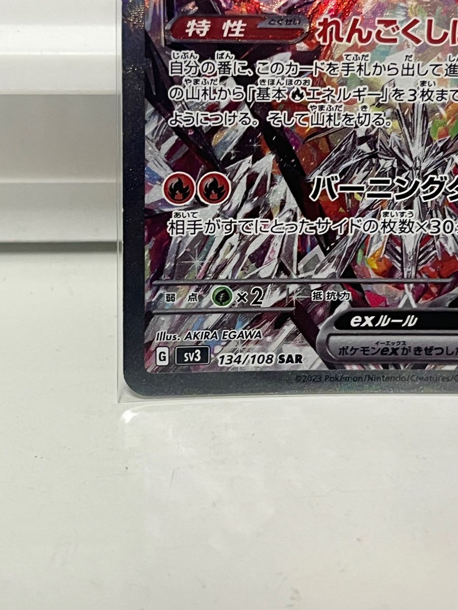 リザードンEX SAR ポケモンカード黒炎の支配者|Yahoo!フリマ リザードンEX SAR ポケモンカード黒炎の支配者|Yahoo!フリマ