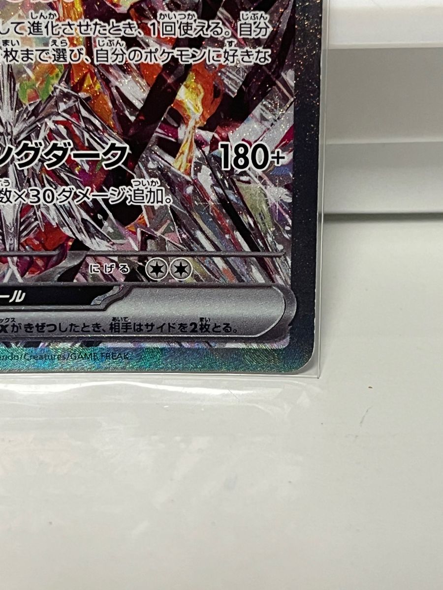 リザードンEX SAR ポケモンカード黒炎の支配者|Yahoo!フリマ リザードンEX SAR ポケモンカード黒炎の支配者|Yahoo!フリマ