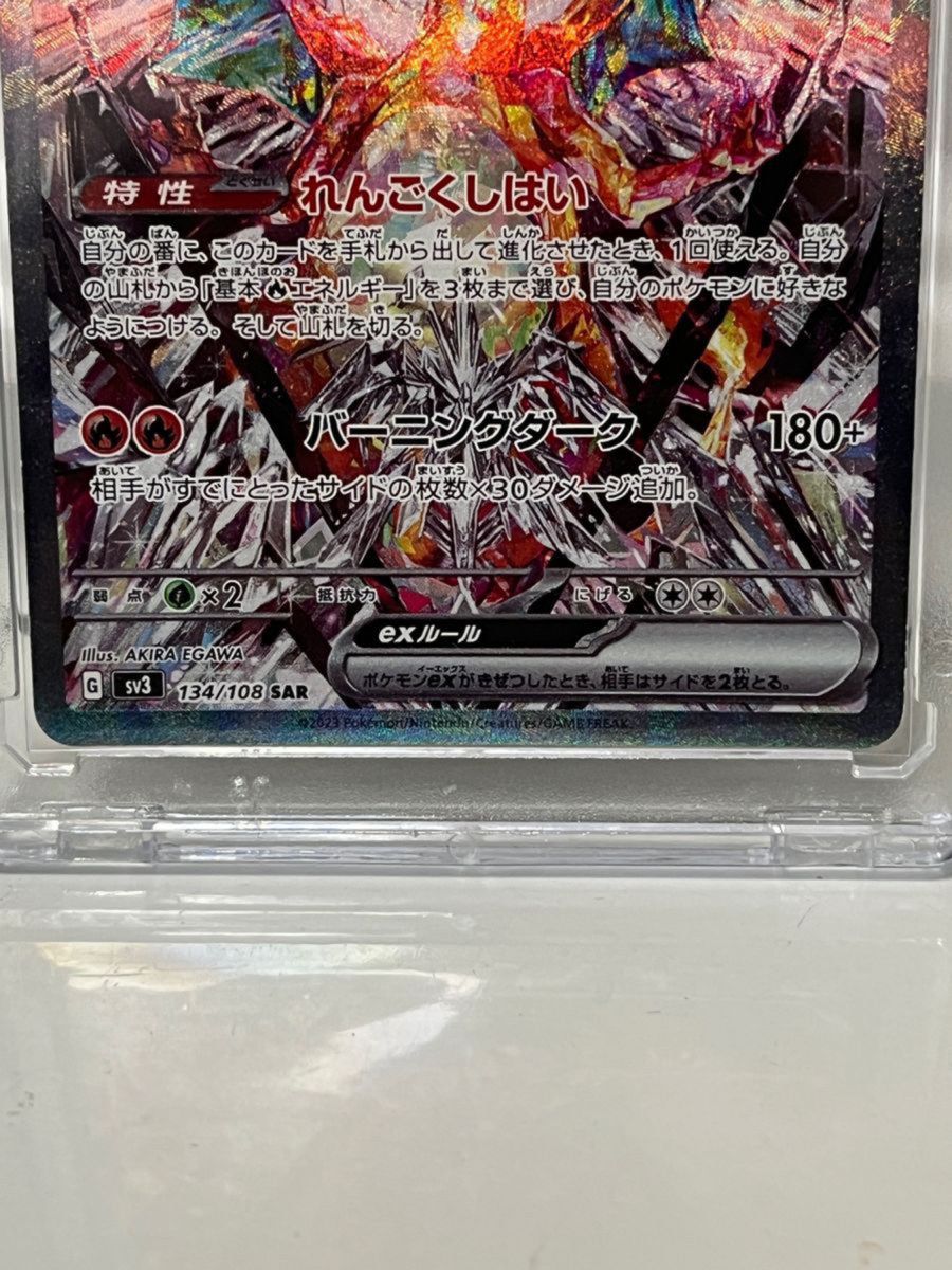 リザードンEX SAR ポケモンカード黒炎の支配者|Yahoo!フリマ リザードンEX SAR ポケモンカード黒炎の支配者|Yahoo!フリマ