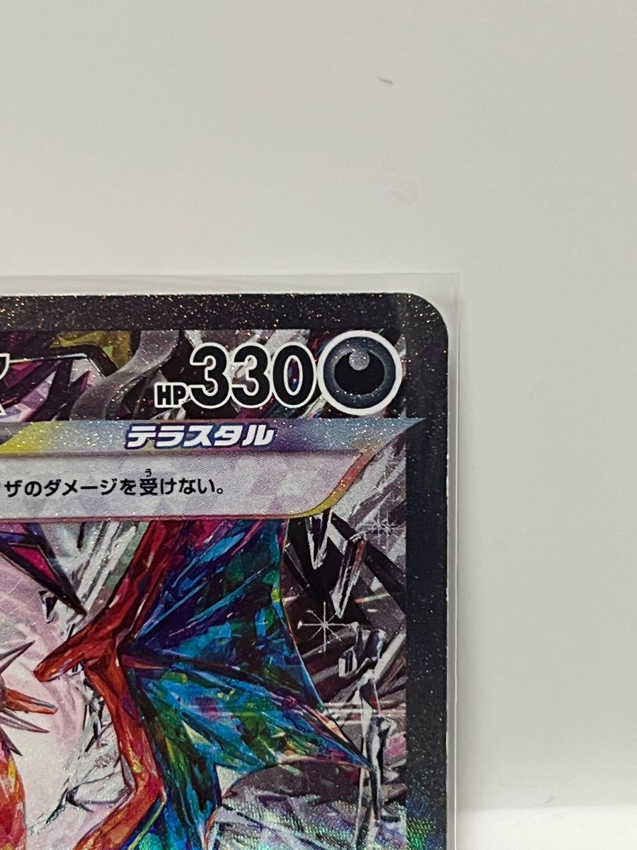リザードンEX SAR ポケモンカード黒炎の支配者|Yahoo!フリマ リザードンEX SAR ポケモンカード黒炎の支配者|Yahoo!フリマ