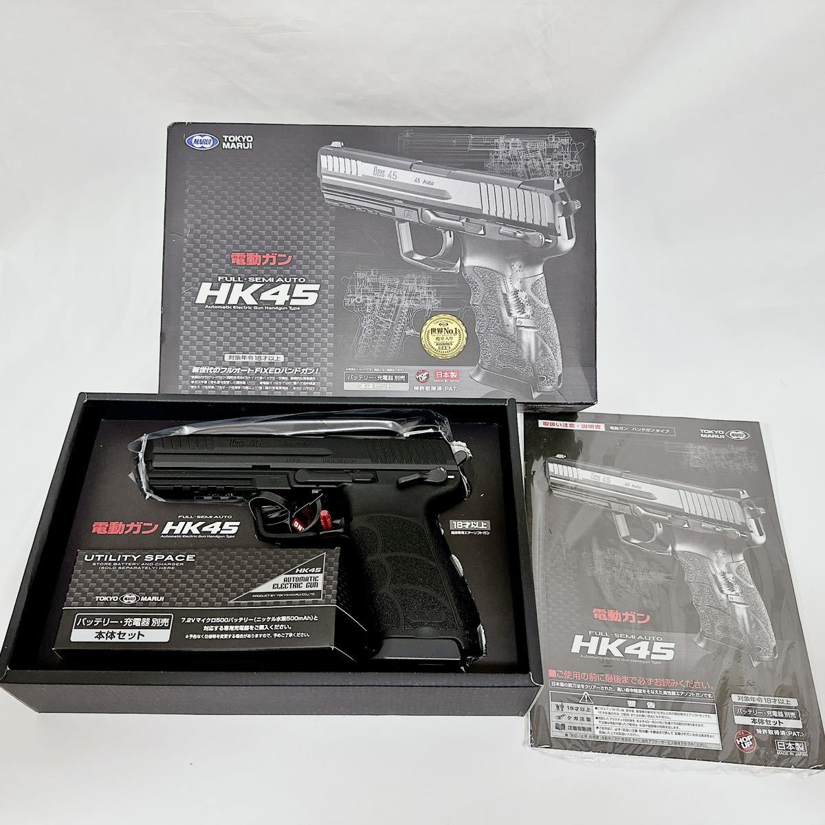 新品 東京マルイ No.15 HK45 18歳以上電動ハンドガン マルイ アメリカ 陸軍 フルオート ホップアップ バッテリー デルタフォース モダン_画像1