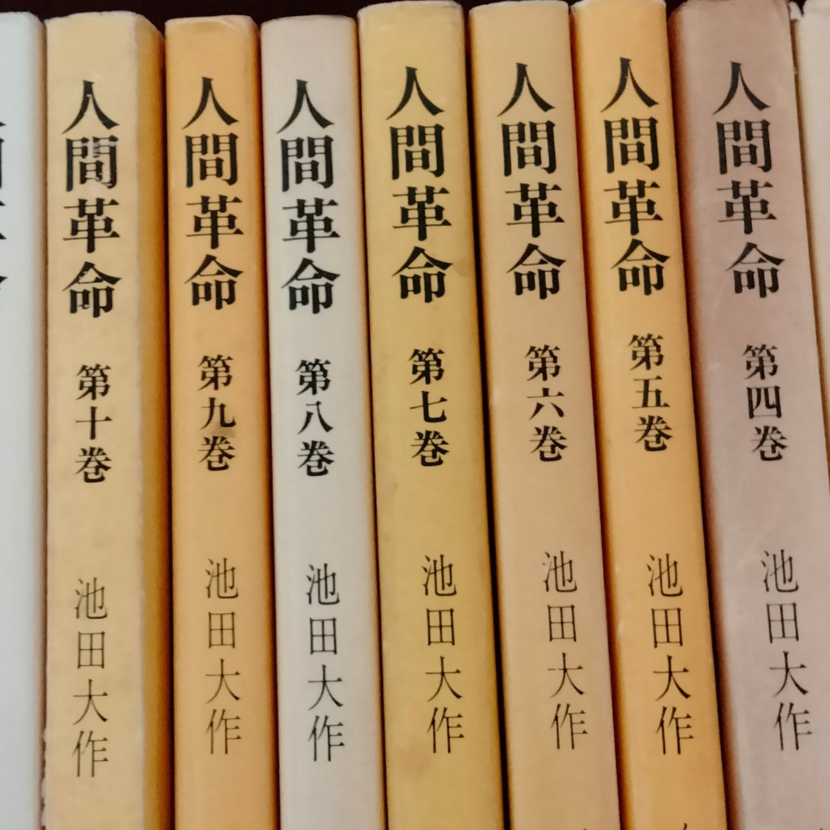 絶版希少書籍【人間革命上下巻/戸田城聖】【小説 人間革命全12巻 絶版希少書籍【人間革命上下巻/戸田城聖】【小説 人間革命全12巻