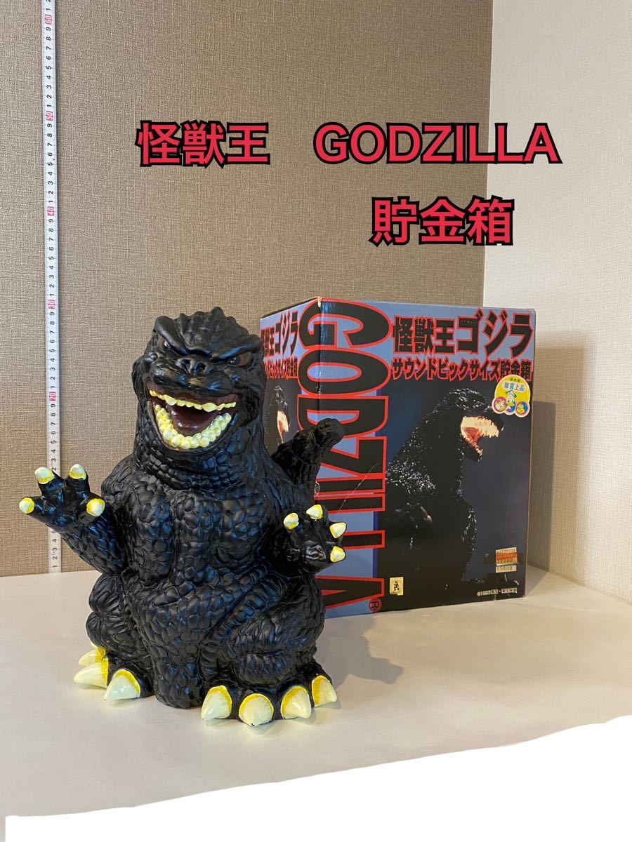 A785【美品】ユニ・ファイブ 怪獣王ゴジラ サウンドビッグサイズ貯金箱◎美品◎箱付き　東宝 UNI-FIVE 1996 東宝映画　_画像1