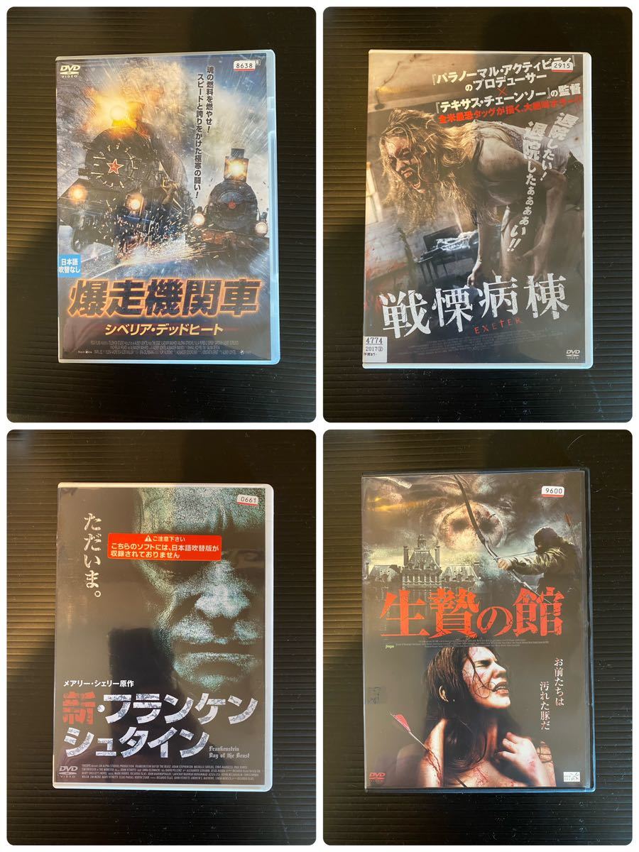 A824【DVD】洋画　邦画DVDコレクション 全18巻セット　まとめ　戦争　ヒトラー　アウシュビッツ　フランケンシュタイン　生贄　バトル 暗殺_画像5