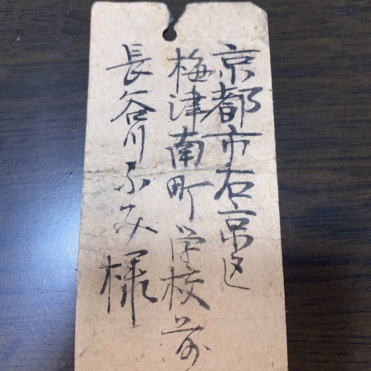 122.手小荷物荷札_画像3