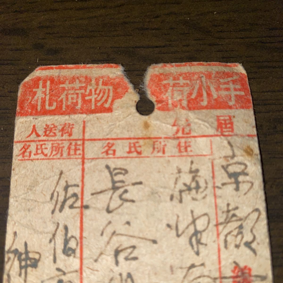 122.手小荷物荷札_画像2