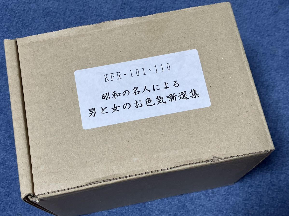 未開封落語CD「昭和の名人によるお色気噺選集」_画像9