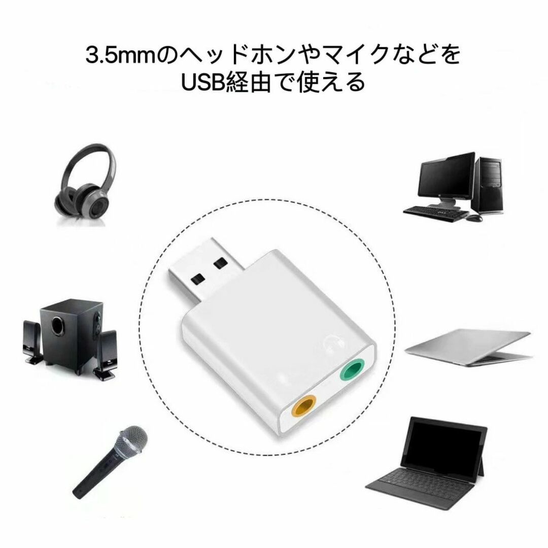 USBオーディオ変換アダプタ グレー サウンドカード ヘッドホン 3.5mmの画像3