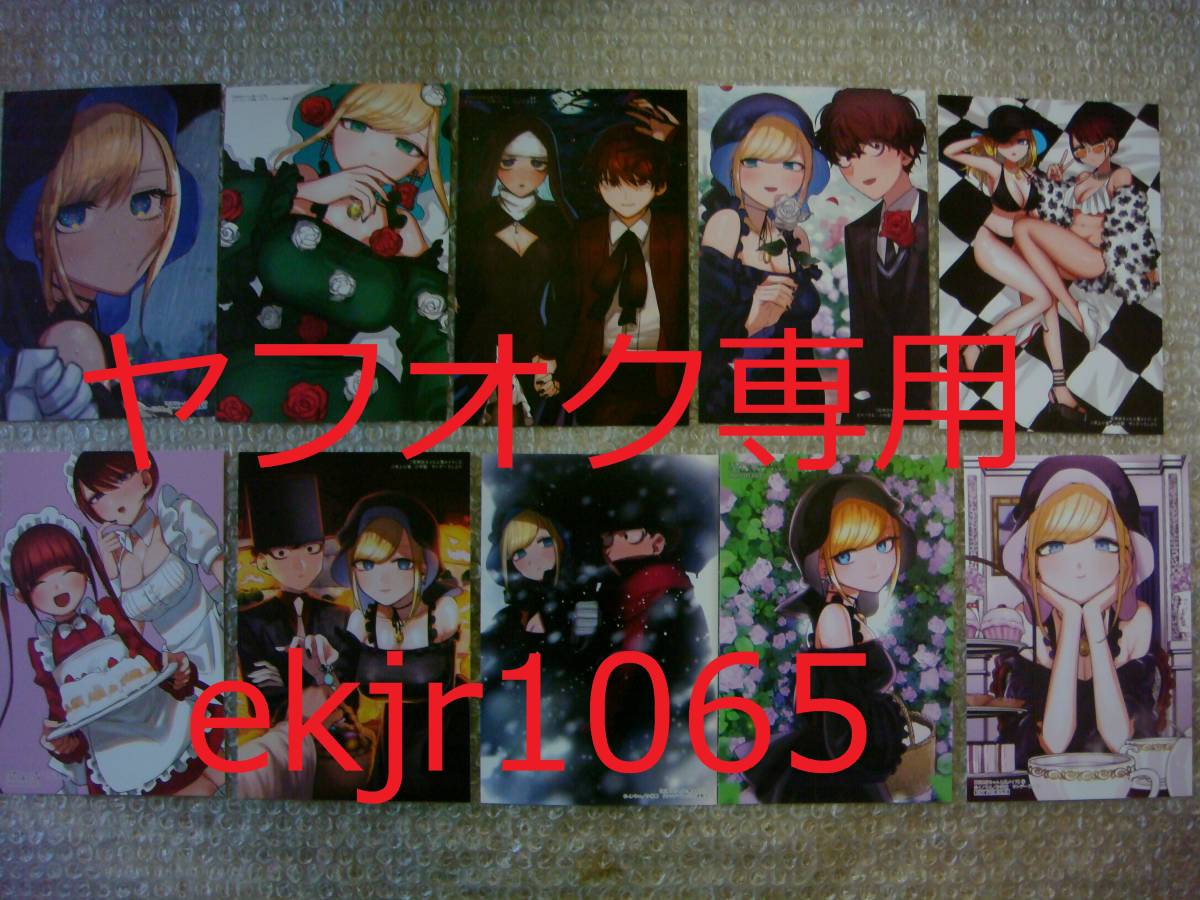 非売品 死神坊ちゃんと黒メイド 特典 イラストカード10種セット 井上小春 イノウエ アニメ化 サンデーコミックス 初版_画像1