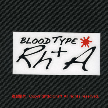 BLOOD TYPE Rh+ A(黒/）血液型ステッカー/屋外耐候素材//_画像2