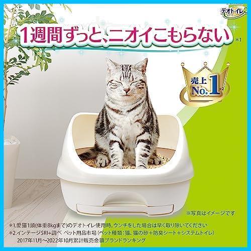 【限定】★ナチュラルアイボリー&イエロー★ 子猫~5Kgの成猫用本体セット 猫用トイレ本体 ナチュラルアイボリー&イエロー_画像3