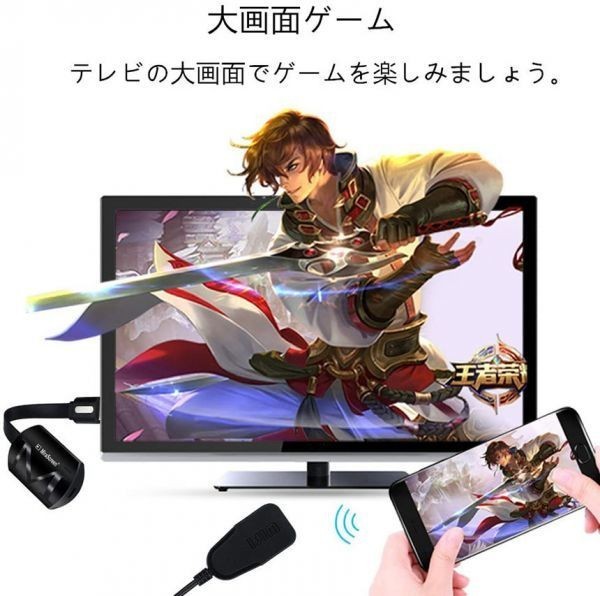 即納 HDMIミラキャスト ドングルレシーバー 1080P スマホをテレビに映す HDMI ワイヤレス ミラーキャスト スマートフォン/タブレット_画像5