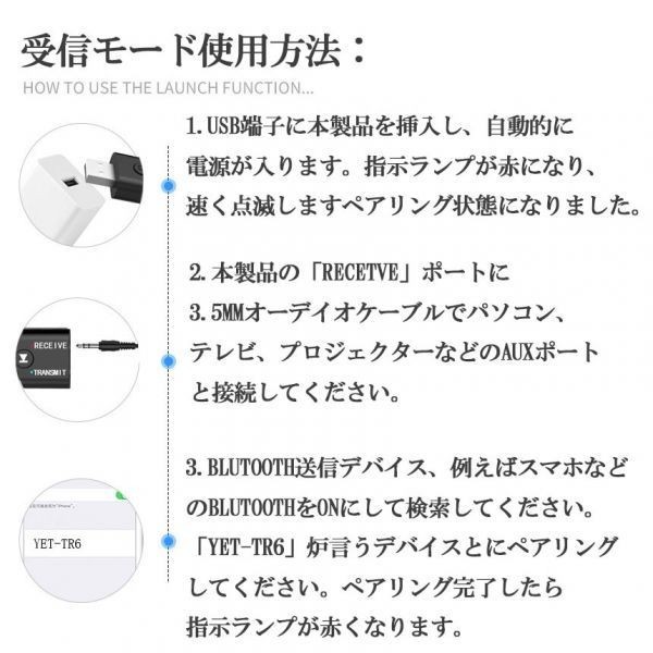 即納 Bluetooth5.0 トランスミッター レシーバー 1台2役 送信機 受信機 無線 ワイヤレス 3.5mm オーディオスマホ テレビ TXモード輸出_画像6