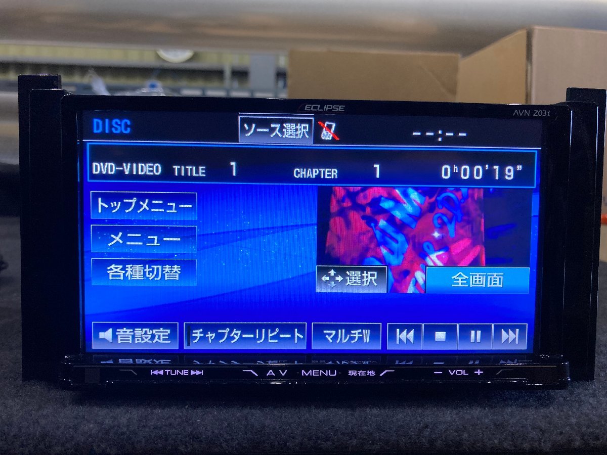 ◇ECLIPSE イクリプス メモリーナビ AVN-Z03i 7インチ DVD Bluetooth フルセグ 2013年地図 動作確認済み_画像8
