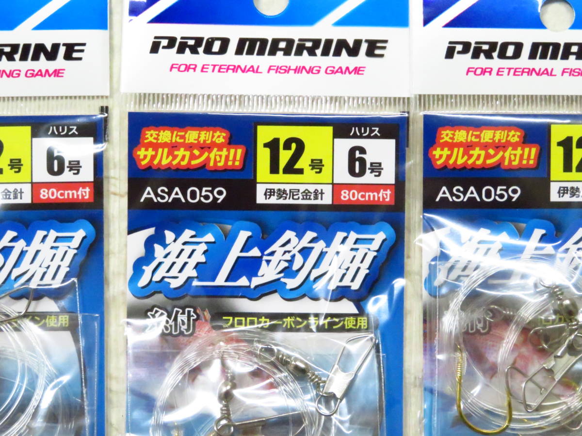 プロマリン 海上釣堀 糸付 伊勢尼金針12号 ハリス6号 3枚入 5個セット ASA059 サルカン付 フロロカーボン 海上釣堀仕掛け タイ_画像3