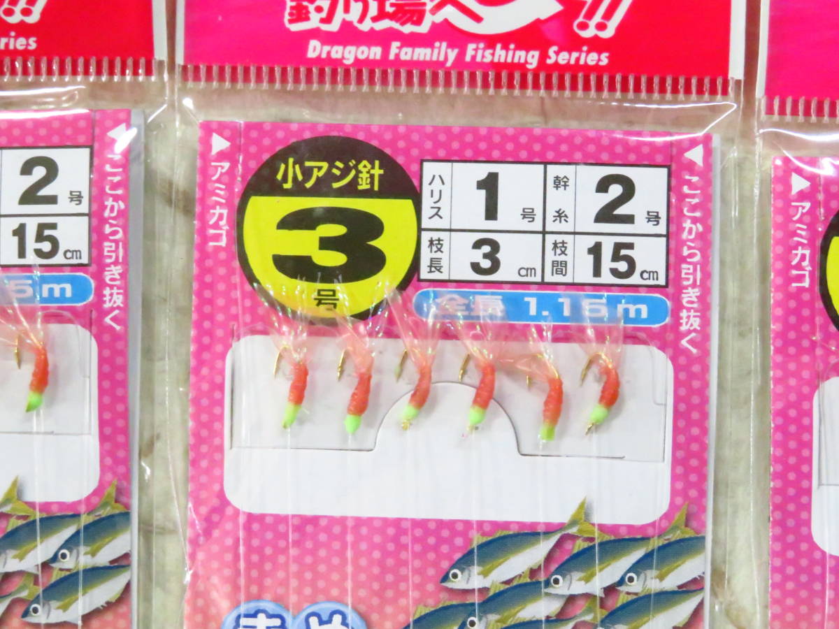 マルシン 豆アジサビキ 3号×10個セット　ピンクサビキ　DRAGON ドラゴン　_画像4