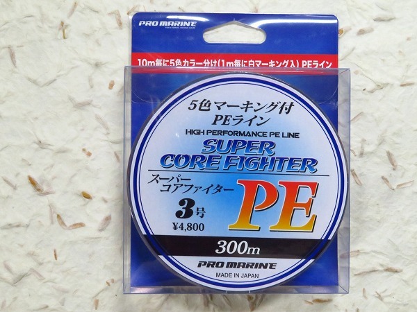 【送料無料】 日本製 スーパーコアファイター PE 3号 300m　定価4,800円＋税　PEライン_画像1