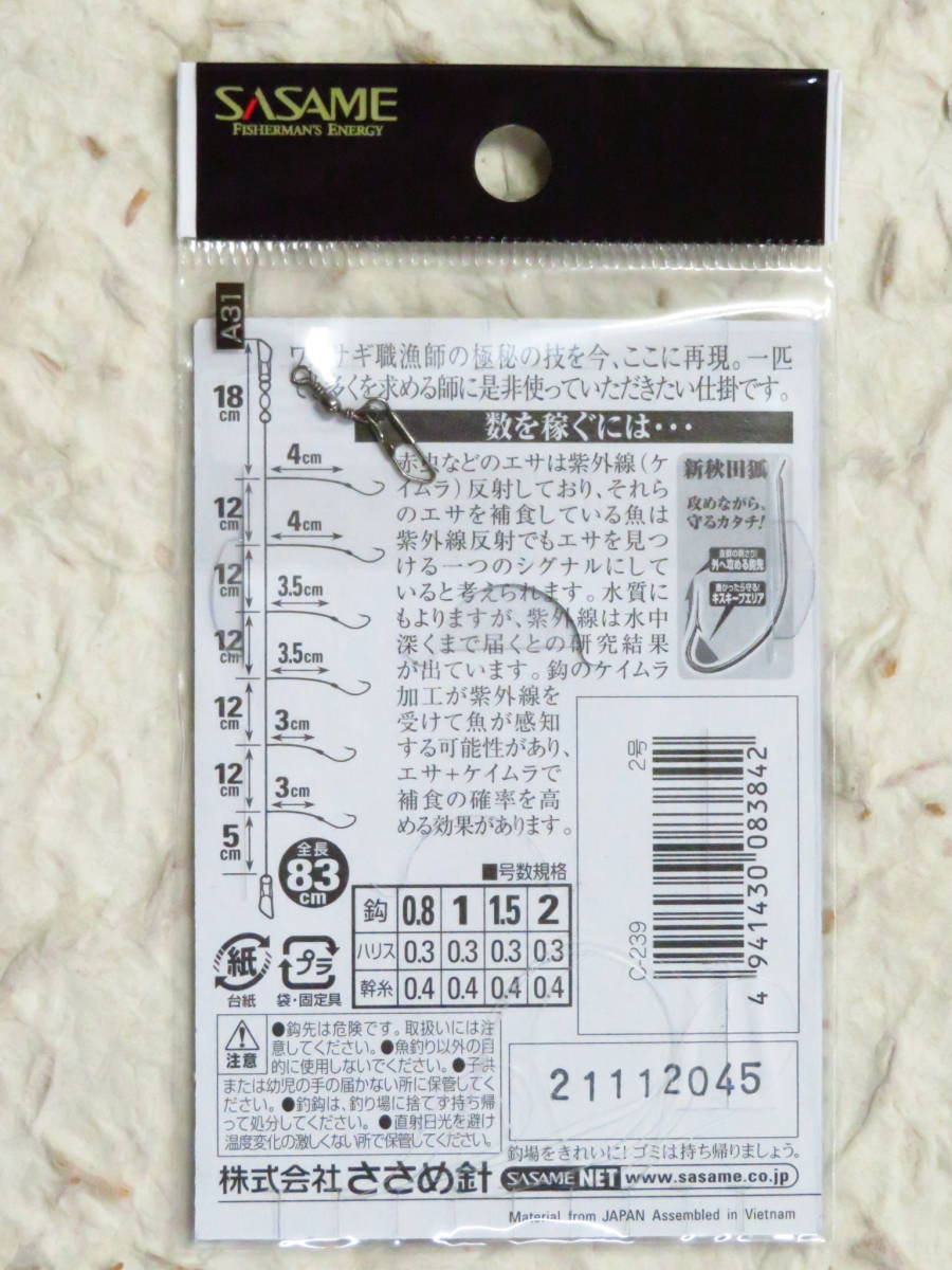 ★特価★ ささめ針 ワカサギ ケイムラの鬼 2号×10個セット C-239 新秋田狐 6本鈎 わかさぎ ササメワカサギ 2.0号 ワカサギ仕掛け 6本針_画像3