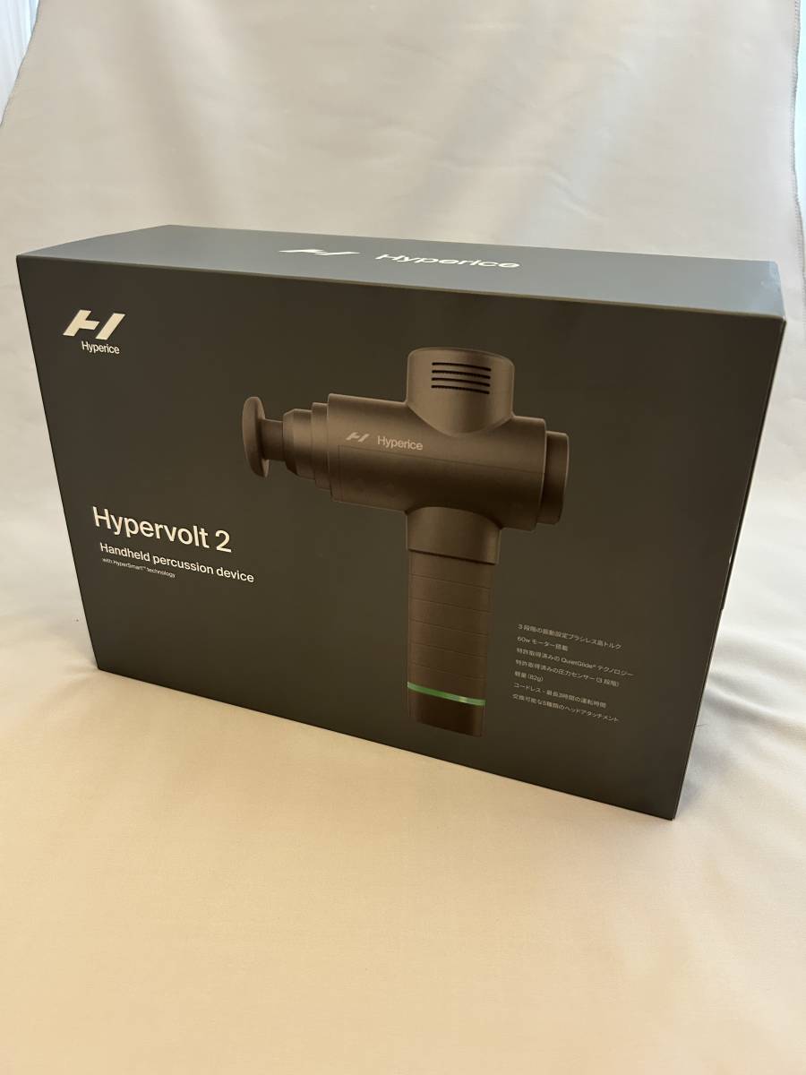 Hyperice Hypervolt 2 / ハイパーアイス ハイパーボルト2 【新品・未使用・動作確認済み】_画像3