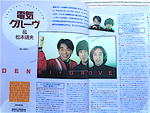 ブライアン・イーノ 2冊★サンレコ1996年4月号＝特集・CD制作コンプリートガイド★レココレ2004年7月号＝特集・ブライアンイーノ_画像9