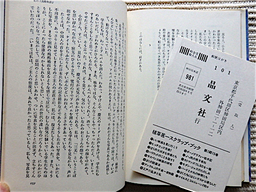 ぼくの映画オモチャ箱★小野耕世★1976年 初版★アンディウォーホル インタビュー★フリッツザキャット★晶文社_画像8