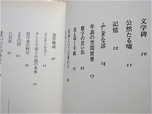  Yamada Futaro 2 шт. * битва средний . не битва дневник ~ Showa 20 год .. фирма библиотека *.. форма = с поясом оби первая версия монография 