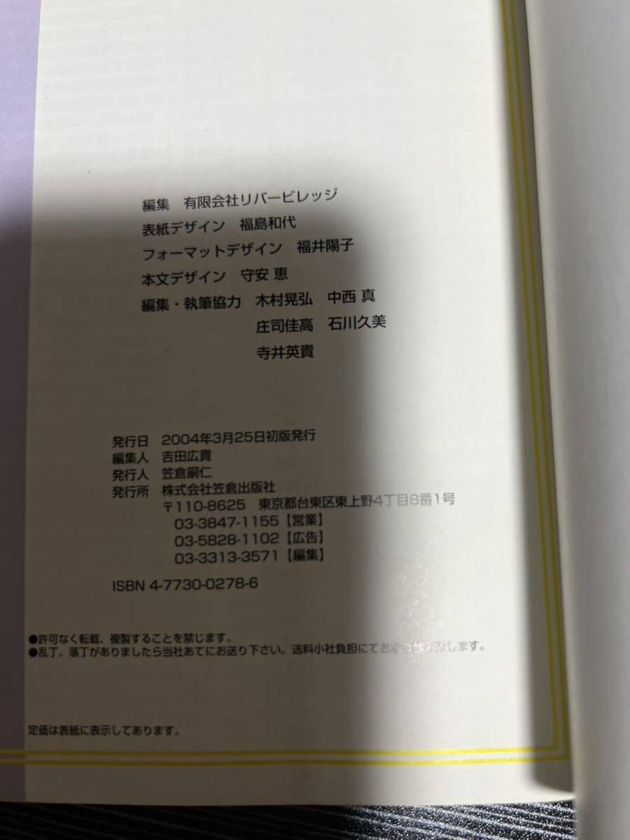 パチスロ大攻略 北斗の拳攻略奥義 書籍_画像7