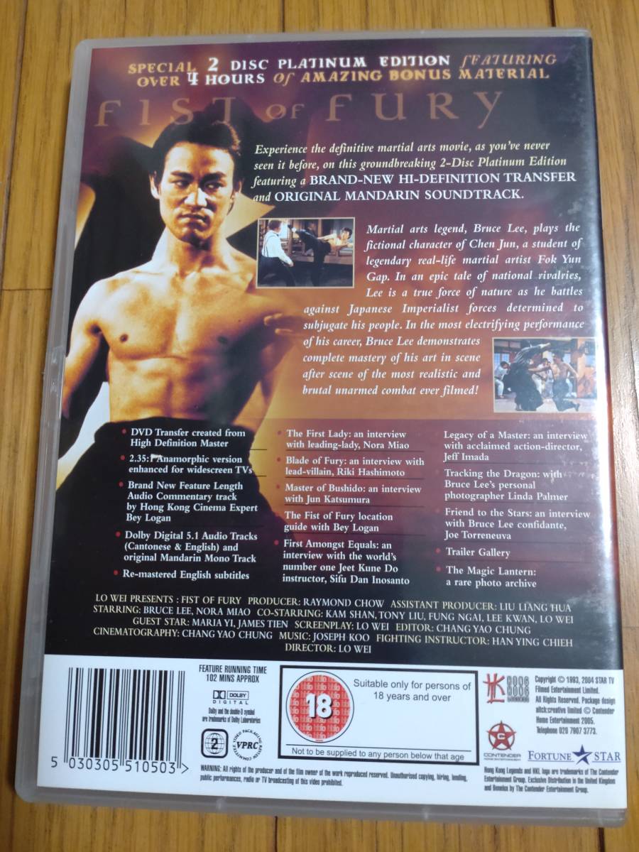 イギリス版DVD　香港レジェンド　ブルース・リー　4作品セット　ドラゴン危機一発　怒りの鉄拳　ドラゴンへの道　死亡遊戯　２枚組 貴重！_特典映像満載です