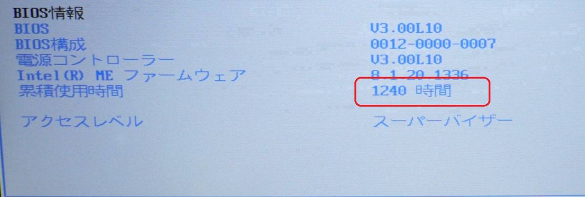 Panasonic　CF-SX2　CF-NX2　CF-SX1　CF-NX1 用 12.1インチ 液晶パネル ★ 送料185円_使用時間