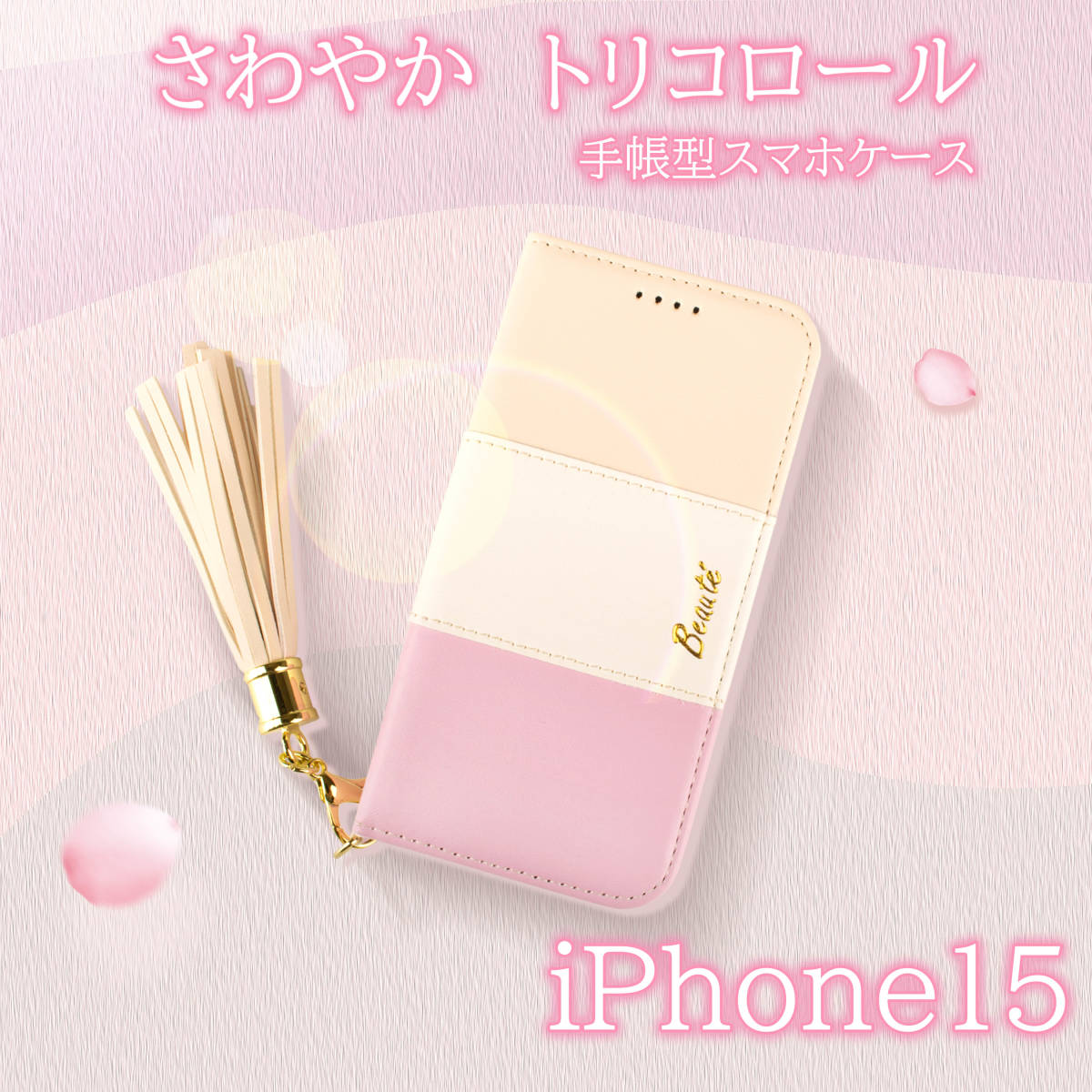 iPhone15 ケース 手帳型 かわいい ピンク 白 iPhone 15 ケース アイホン15 カバー ミラー 鏡 ストラップ アイフォン15 人気 スマホケース_画像1
