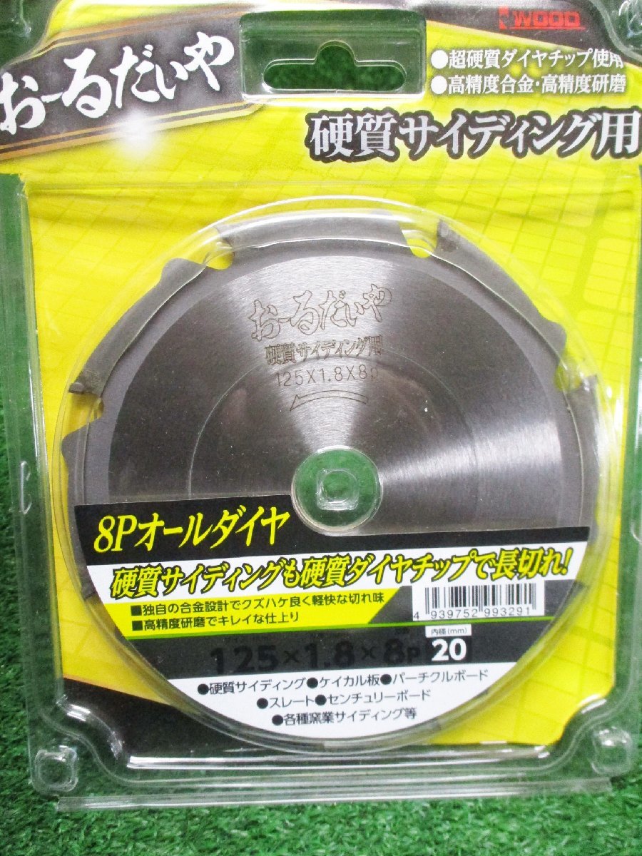 江落g810 アイウッド ■8Pオールダイヤ 硬質サイディング用 φ100×1.8×8P×内径20mm、φ125×1.8×8P×内径20mm ★2枚セット_画像2