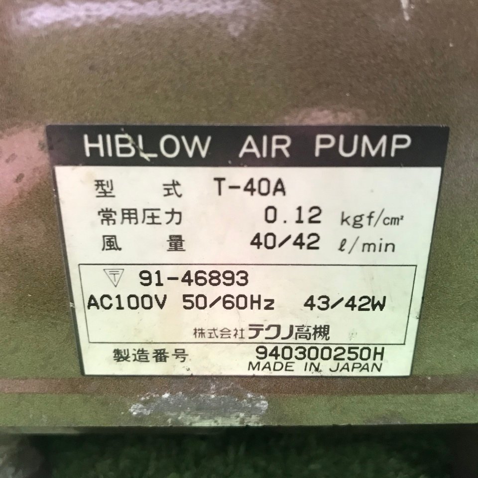 妙飯l394 テクノ高槻 ■エアーポンプ 水槽ポンプ『NJ-40』ブロワ HIBLOW AIR PUMP 小型 軽量 低騒音 水槽ポンプ_画像2