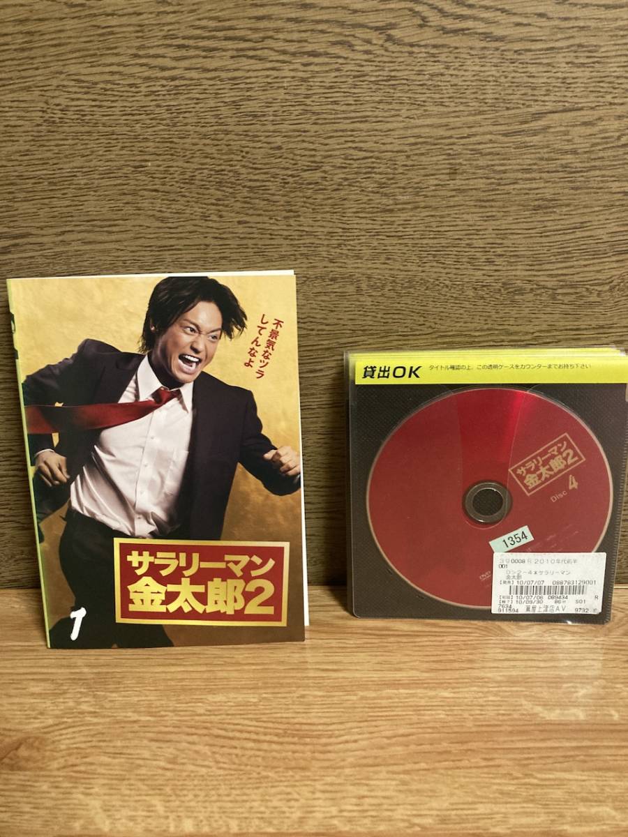 サラリーマン金太郎2 DVD 5巻セット_画像1