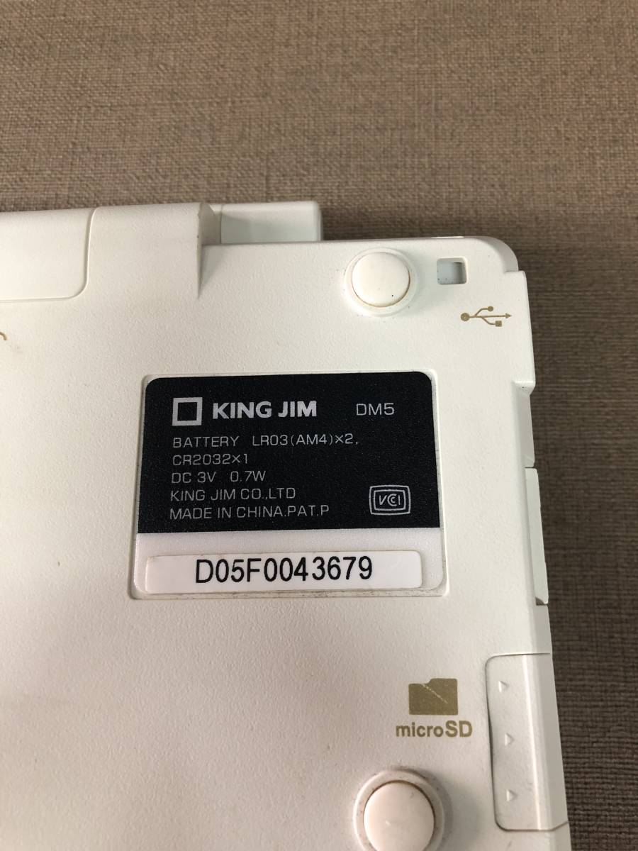 中古通電ジャンク品☆ポメラ/pomera☆キングジム/KING JIM☆DM5☆通電確認済☆難あり_画像7